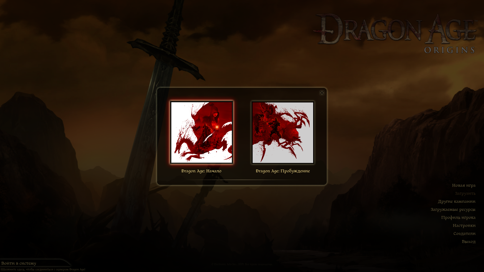 Dragon age origins dlc steam фото 9